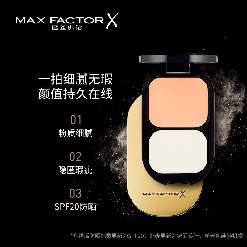 蜜丝佛陀透滑粉饼控油防晒持久散粉 蜜丝佛陀粉饼