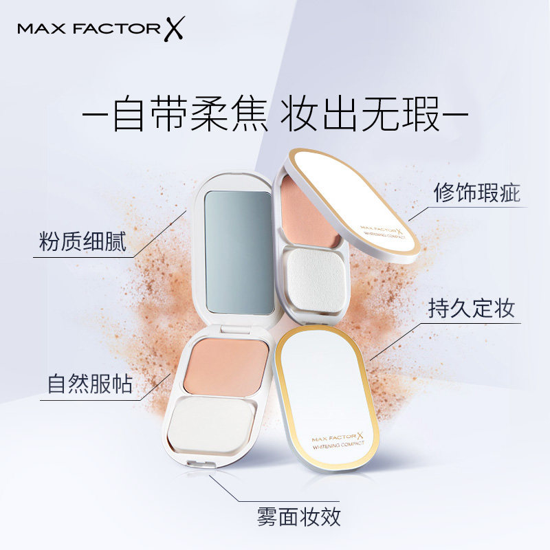 蜜丝佛陀小白盒美白防晒粉饼散粉 蜜丝佛陀粉饼