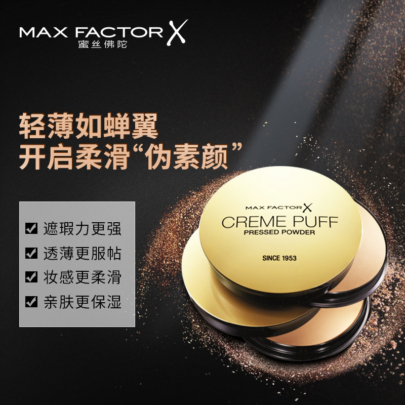 蜜丝佛陀柔滑自然保湿持久定妆粉饼 蜜丝佛陀粉饼