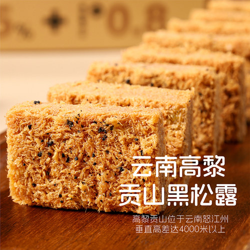 浙江温州特产浙一鲜黑松露黄鱼酥108g零食小吃独立包装开袋即食 - 图1