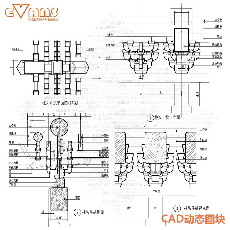 中式古建斗拱榫卯构造CAD动态块 平立面节点大样图设计资料 - 图1