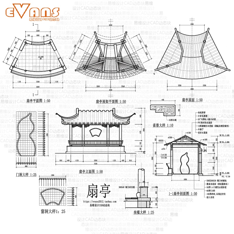 扇亭施工图CAD文档电子版 掌柜推荐卷棚歇山顶亭平立剖节点大样图 - 图1