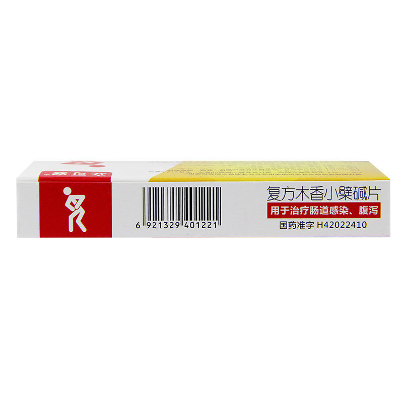 立可安复方木香小檗碱片12片/盒 和平大药房肠胃用药