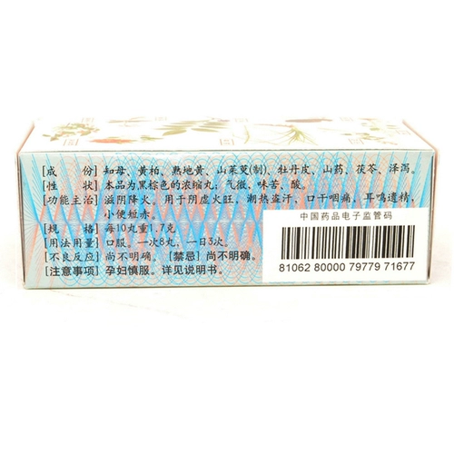 仲景 Zhibai dihuang таблетки концентрированные таблетки 360 таблетки виртуального пожара