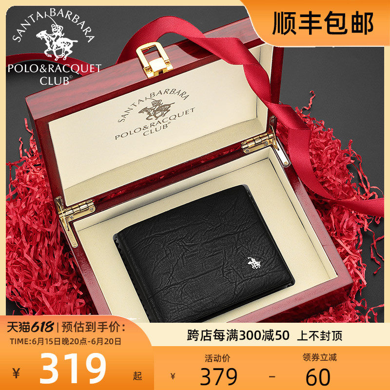 圣大保罗男士真皮2023新款牛皮钱夹 圣大保罗箱包钱包