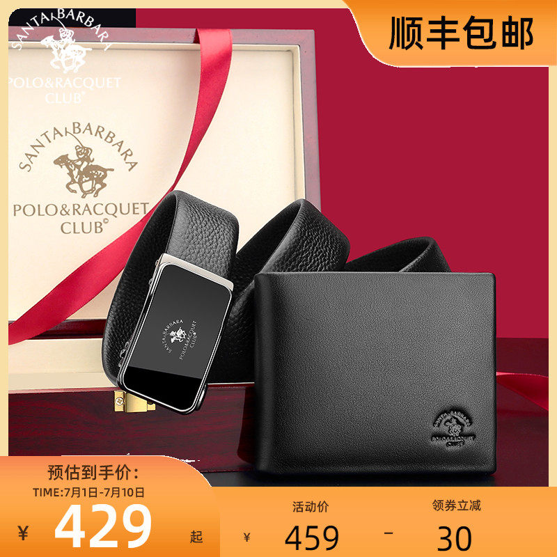 圣大保罗皮带礼盒套装2023新款钱包 圣大保罗箱包钱包
