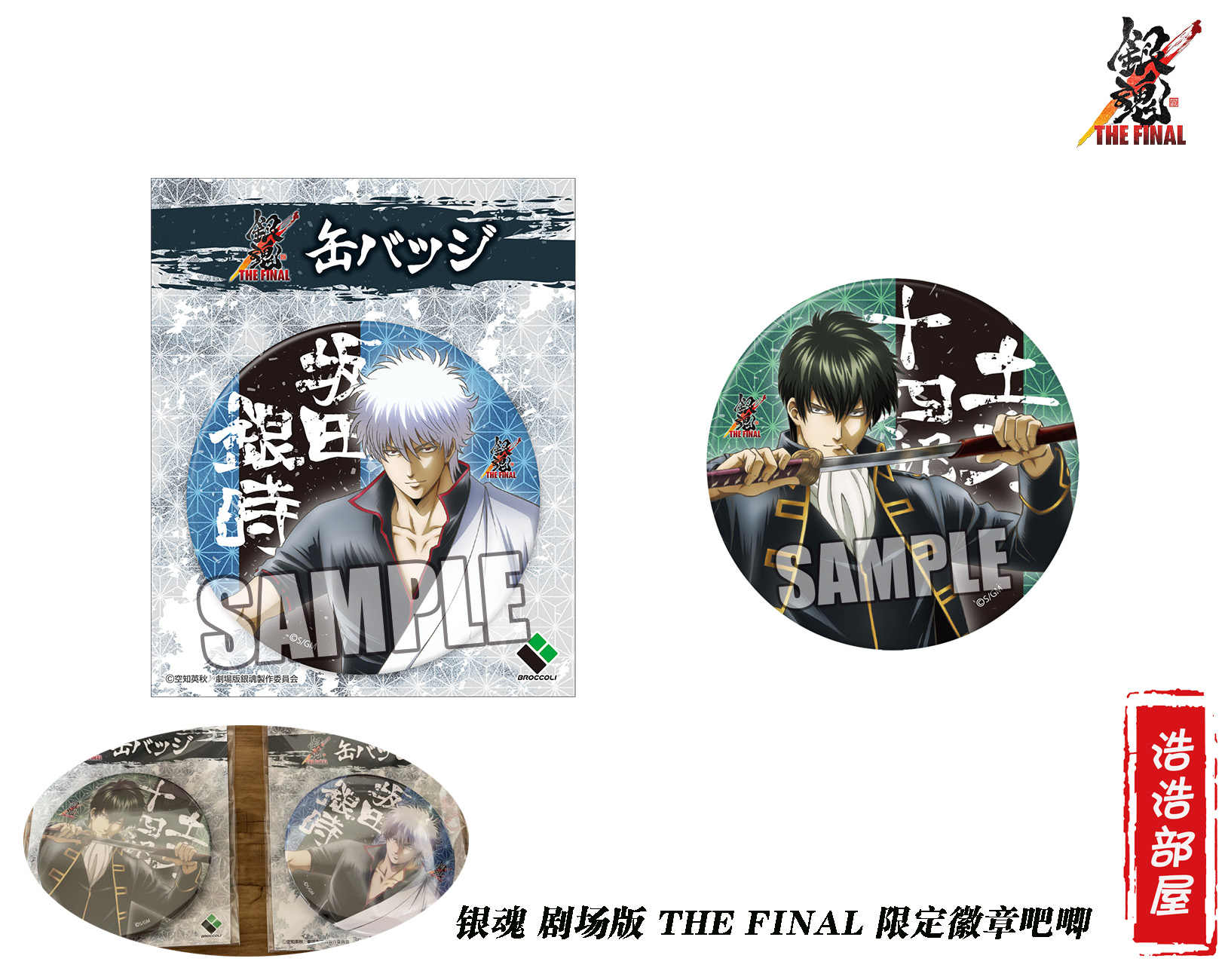 银魂剧场版 新人首单立减十元 21年8月 淘宝海外