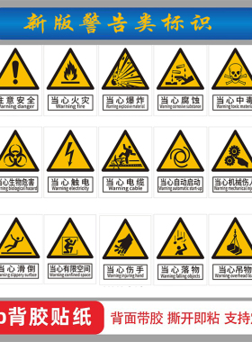 2026新版安全标识牌定做消防标示严禁烟火警告警示贴标志有电危险