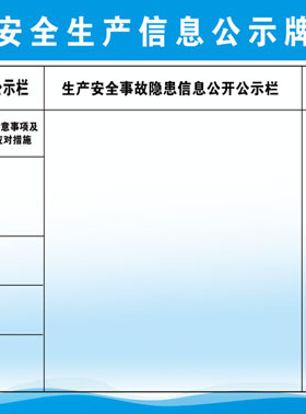 职业卫生公告栏防治海报易仲