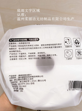 新品一次性干湿两用美容洗脸巾