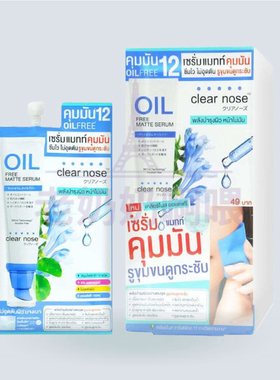 clearnose清透无油零毛孔哑光袋