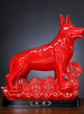 红色陶瓷十二生肖狗中式桌面摆件
