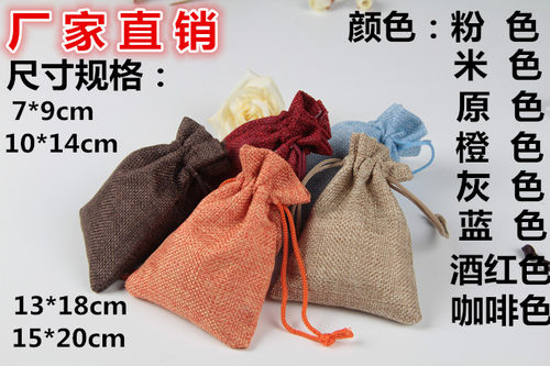 纯色麻布袋首饰袋抽绳束口袋干花中草药香料种子袋收纳空袋印logo - 图0