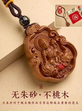 保真桃木十二生肖守护神平安符坠