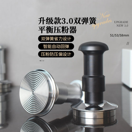 粉饼平衡压粉器弹力不锈钢恒定压力咖啡机手柄填压粉锤51/53/58mm - 图1