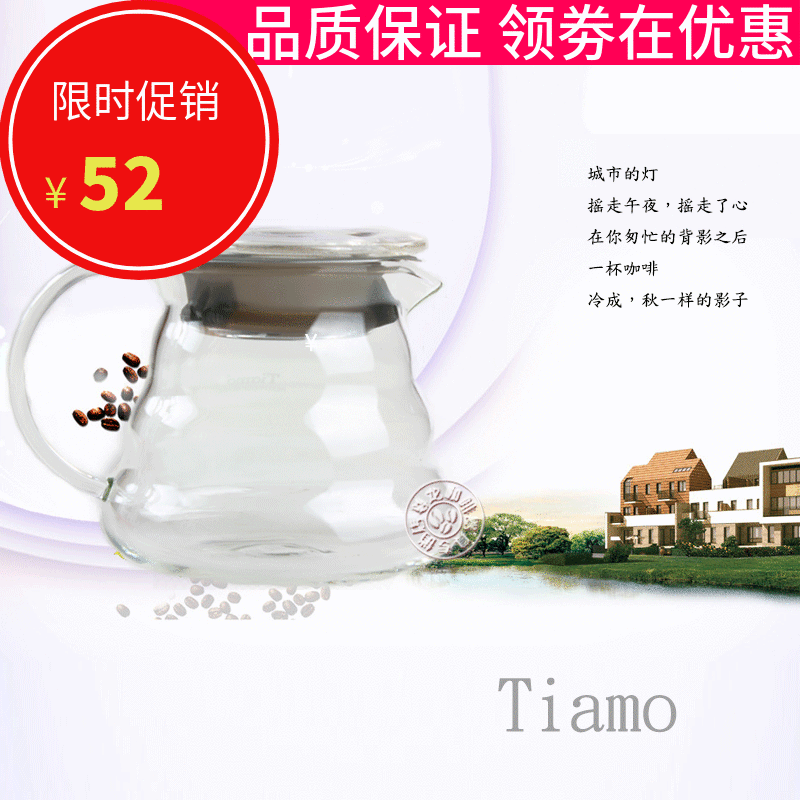 原裝Tiamo微波耐熱滴漏式玻璃壺 雲朵壺咖啡手衝分享壺 360 600ml