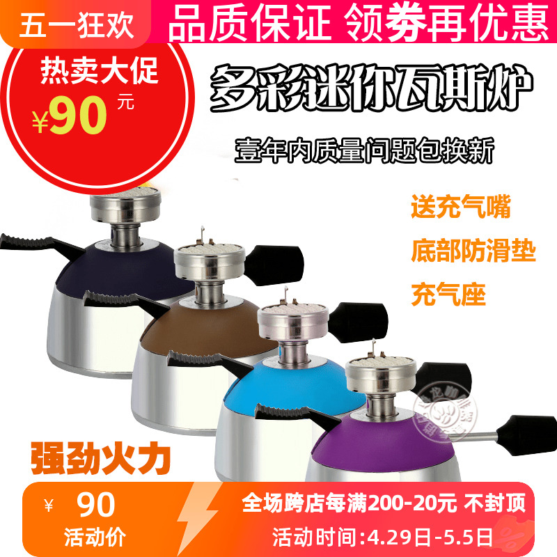 新台湾5012瓦斯炉陶瓷头迷你煮咖啡摩卡壶虹吸壶加热炉便携式专用