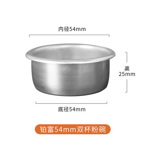 铂富双杯粉碗滤网54mm8系通用BES870/878/879/880咖啡机Breville - 图2
