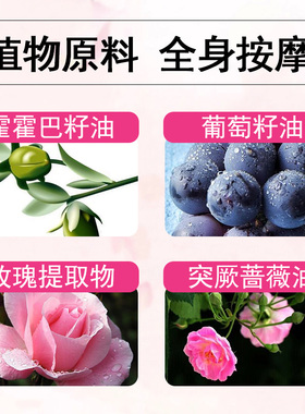 玫瑰润养按摩精油舒筋活络祛湿
