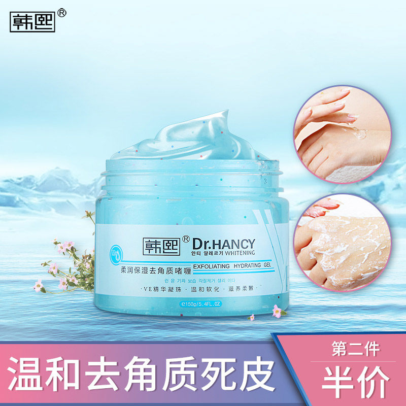 韩熙保湿去角质啫喱黑头鸡皮肌乳膏 韩熙面部磨砂/去角质