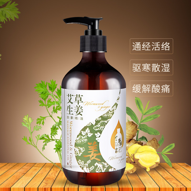 按摩全身通经络美容院玫瑰生姜精油 韩熙单方精油