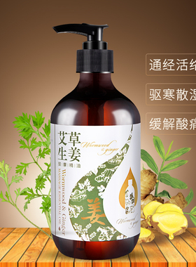 艾草生姜精油累计售出100+万瓶