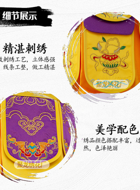 道家供天刺绣宝盖小凉伞斋天木牌位迎请万名伞龙凤华盖40cm直径