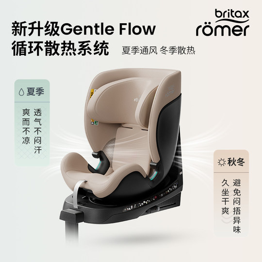 Britax Baodexi Long Rider Air siège de sécurité enfant 0-7 ans voiture bébé isize ventilation