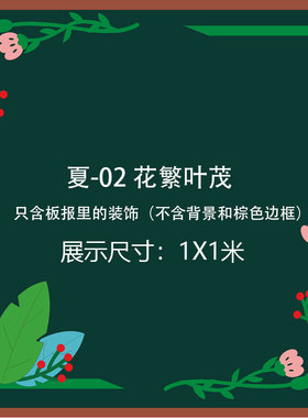 花边主题装饰条边框教室布置文化墙贴卡通黑板报小学幼儿园装饰贴