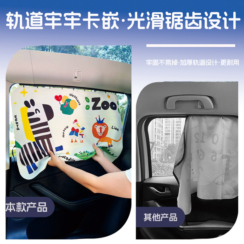 卡通动物儿童车用窗帘汽车遮阳帘防晒可爱宝宝后座遮光帘特斯拉,淘宝优惠券,粉丝福利购,淘宝优惠卷