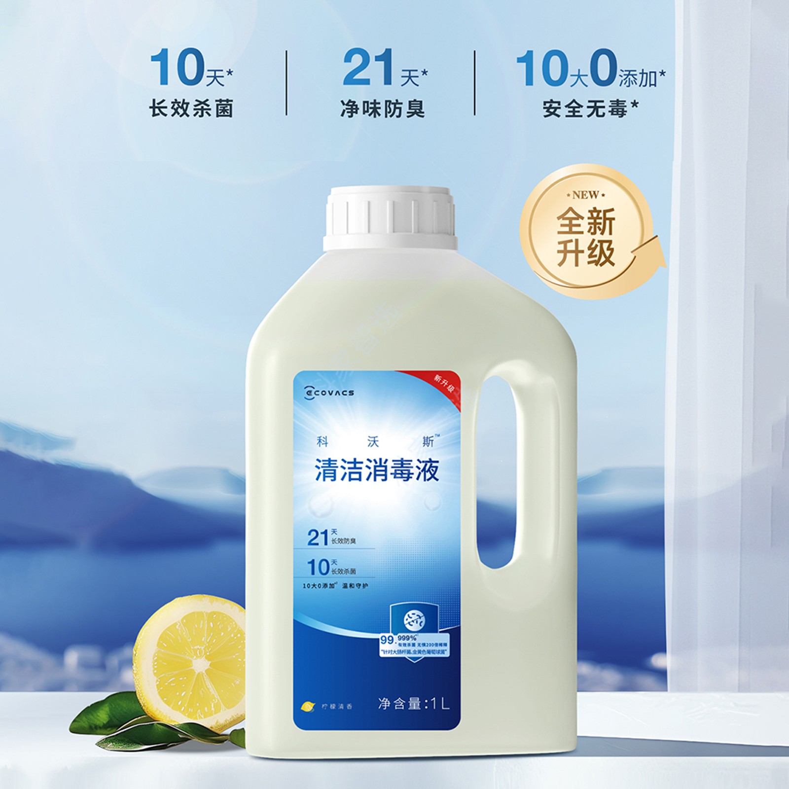 科沃斯清洁消毒液全新升级防臭杀菌X11/X9/X8/T80S/T50扫地机器人 - 图0