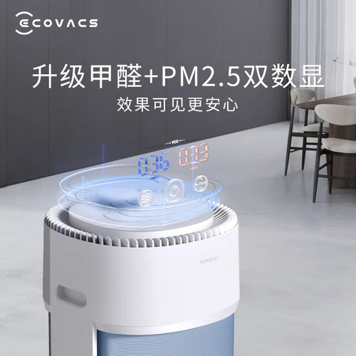 科沃斯ANDYPRO沁宝移动空气除甲醛过敏原除菌净化机器人智能家用 - 图1
