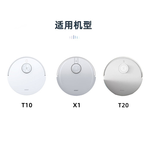 科沃斯X1/T10TURBO/OMNI/T20扫地机配件耗材边刷清洁液拖地抹布 - 图1