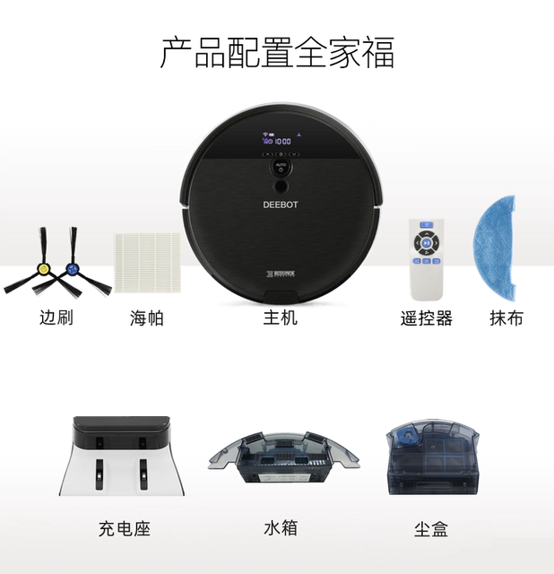 Ecovacs sweeper df45 ຊຸດອຸປະກອນຕົ້ນສະບັບ