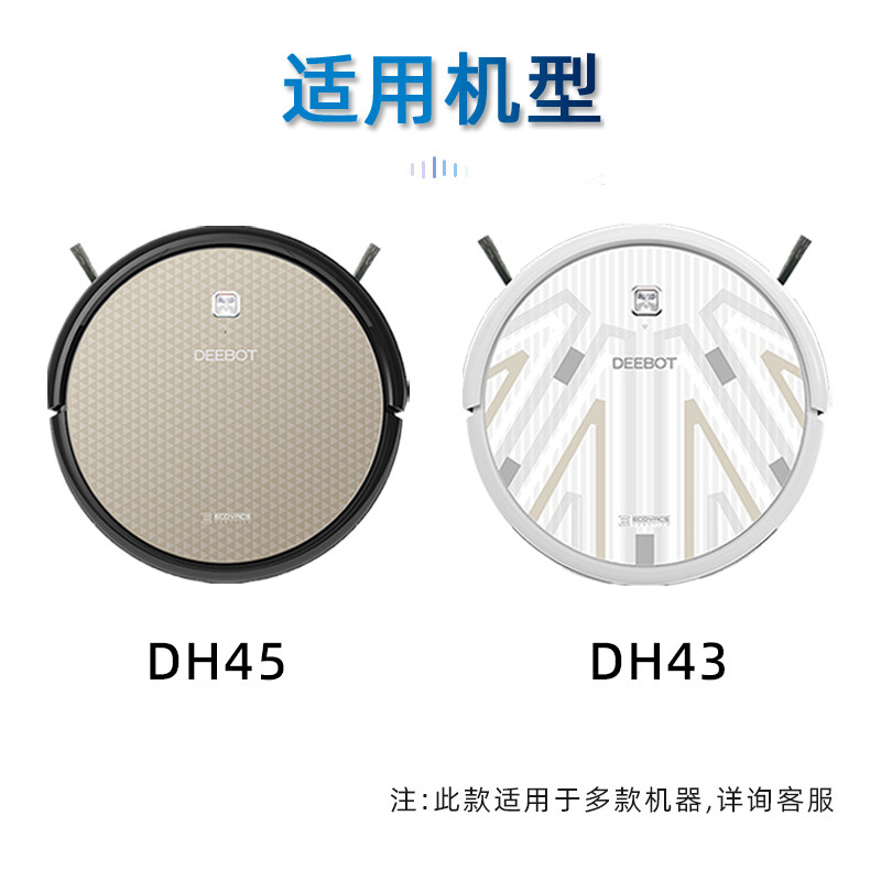 科沃斯扫地机器人DH45 DH43地宝原装配件全新正品大容量灰尘盒,淘宝优惠券,粉丝福利购,淘宝优惠卷