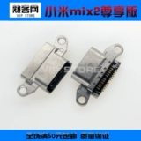 Xiaomi Mix3 Tail INSERT MIX2 наслаждайтесь Xiaomi Tablet 4 4 4plus xiaomi 8 молодежная версия, заряжая интерфейс USB