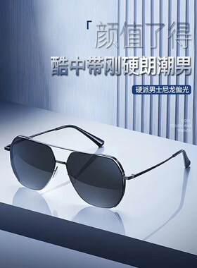 抖音爆款8068太阳镜尼龙偏光墨镜