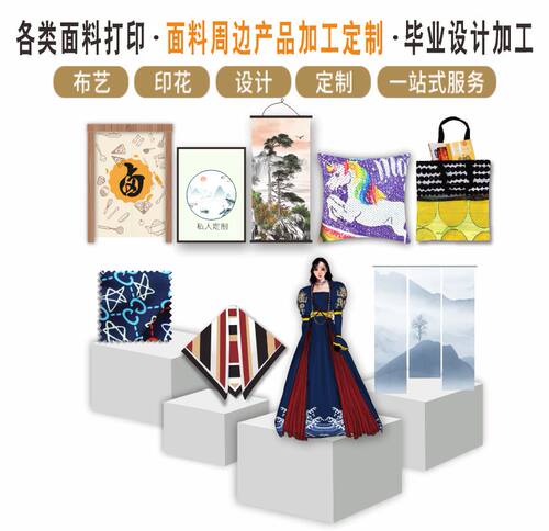 面布料来图案打印加工热转移印刷渐变文字书法染色数码定制工厂 - 图0