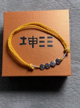 三会通土局银脚链龙狗牛羊坤卦辰戌丑未通关化解火克金银腕链饰品