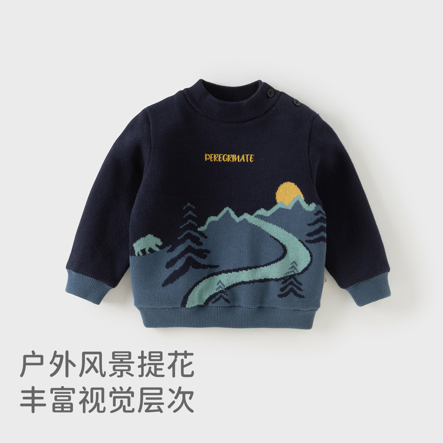 戴维贝拉男童新款半高领加绒毛衣套头衫2026儿童A类冬装针织衫男,淘宝优惠券,粉丝福利购,淘宝优惠卷