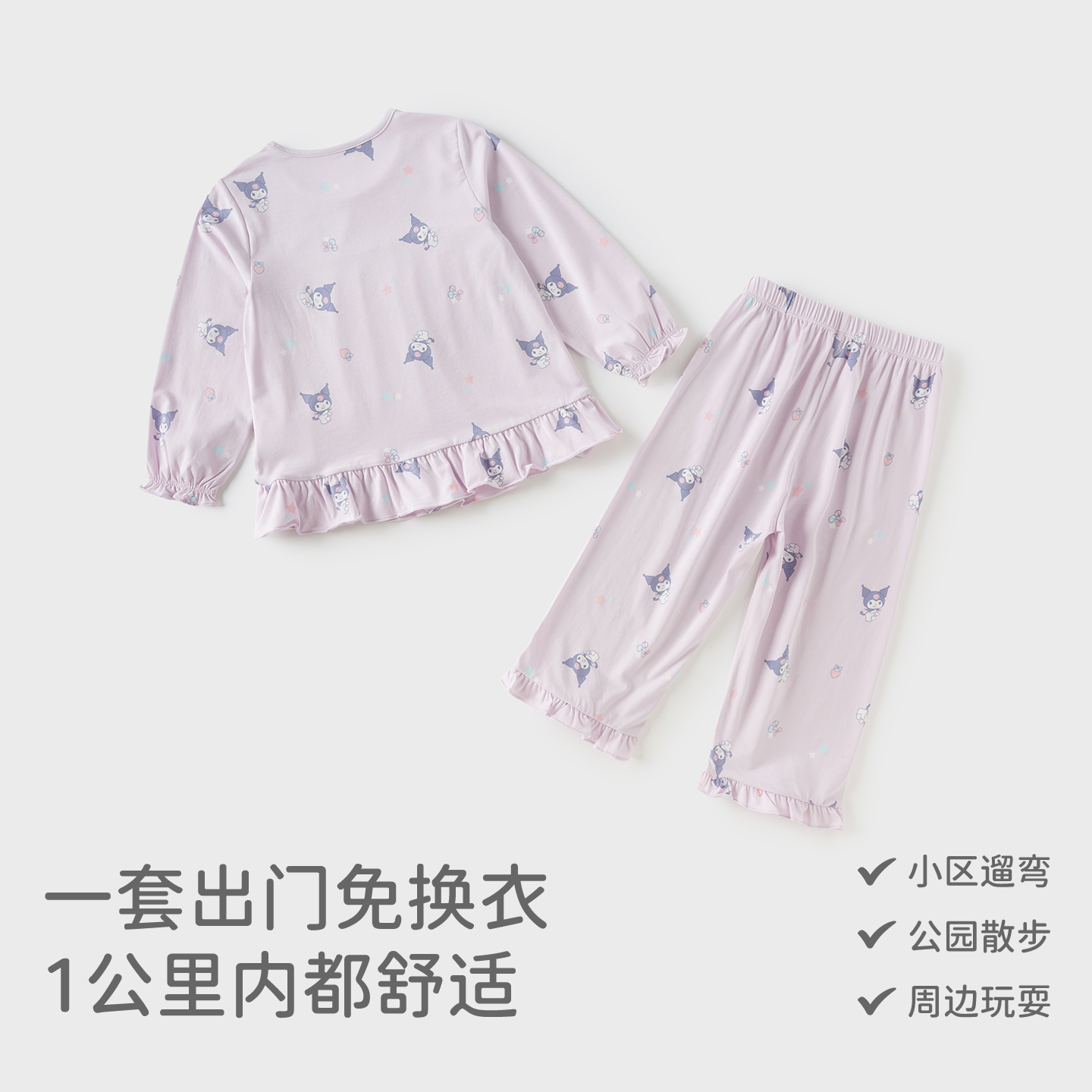 库洛米联名戴维贝拉女童家居服套装莫代尔儿童睡衣长袖秋季抗菌,淘宝优惠券,粉丝福利购,淘宝优惠卷