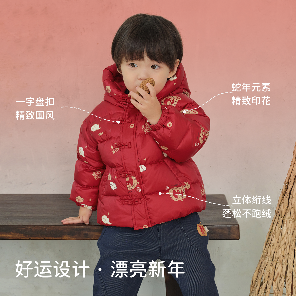 戴维贝拉儿童羽绒服冬装2025新款男童女童三防外套宝宝国风拜年服,淘宝优惠券,粉丝福利购,淘宝优惠卷