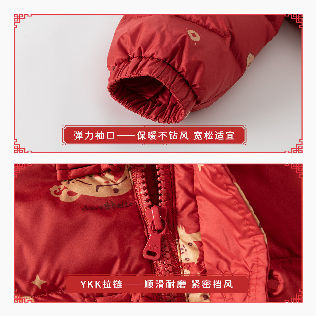 戴维贝拉儿童羽绒服冬装2025新款男童女童三防外套宝宝国风拜年服,淘宝优惠券,粉丝福利购,淘宝优惠卷