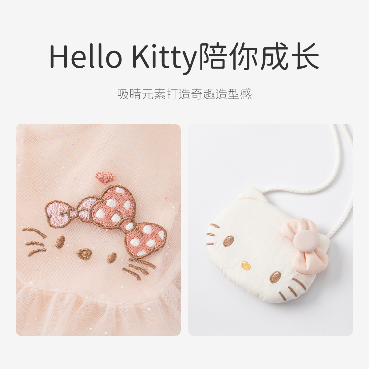 Hello Kitty联名戴维贝拉女童连衣裙夏装网纱公主裙六一儿童裙子 - 图1