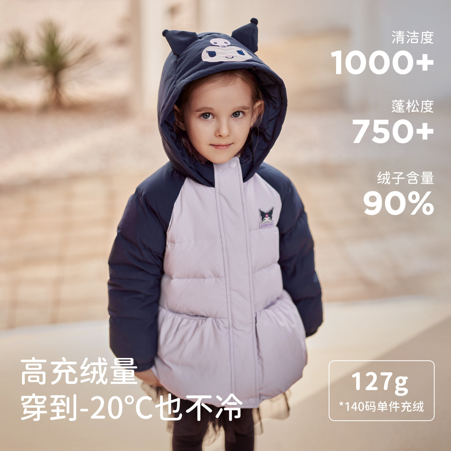 库洛米联名戴维贝拉女童羽绒服2026新款儿童公主外套女宝三防冬装,淘宝优惠券,粉丝福利购,淘宝优惠卷