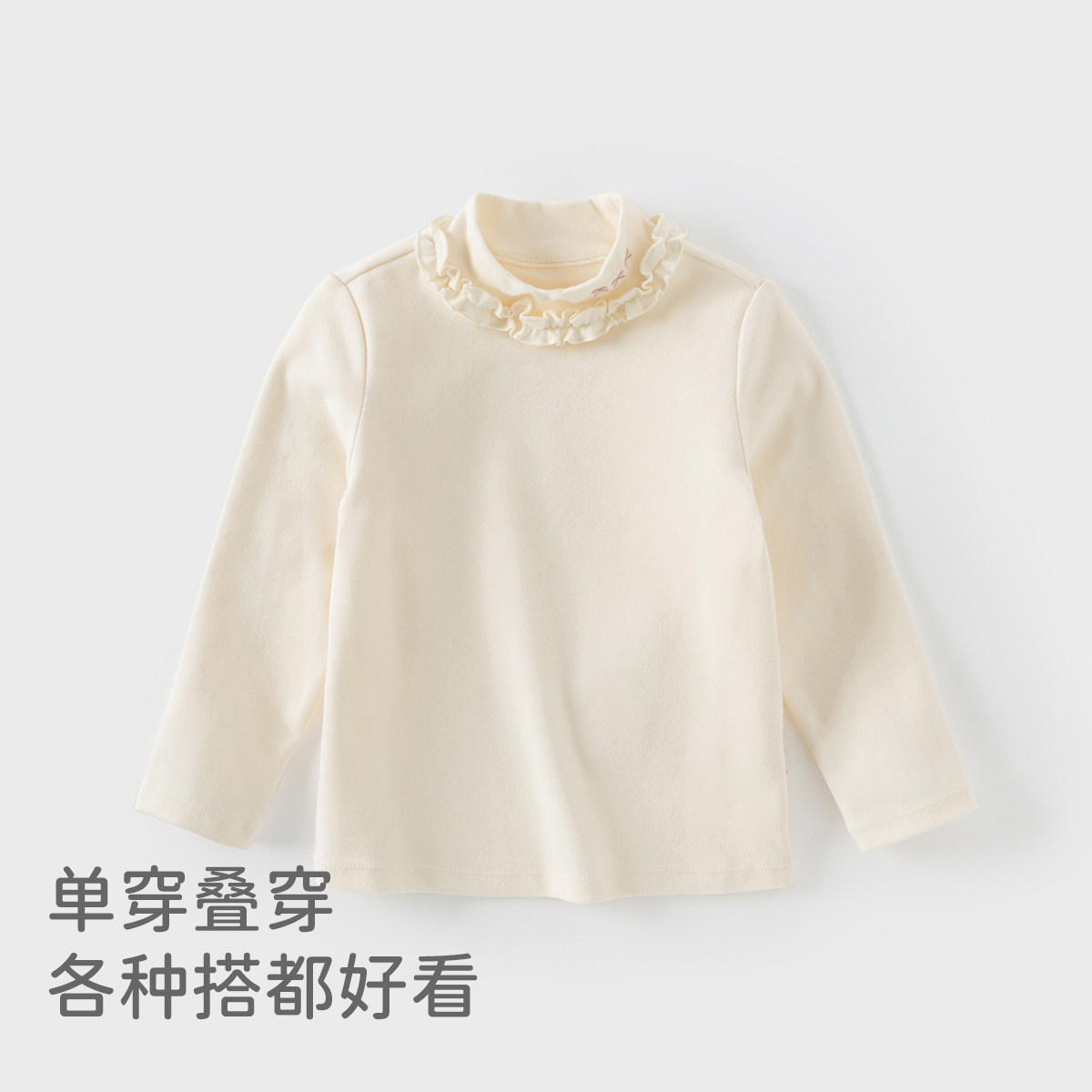 戴维贝拉儿童长袖T恤内搭纯色秋冬新款女童上衣宝宝半高领打底衫,淘宝优惠券,粉丝福利购,淘宝优惠卷