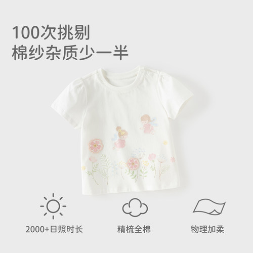 戴维贝拉儿童短袖T恤2026夏装新款女童宝宝纯棉休闲洋气圆领上衣 - 图0