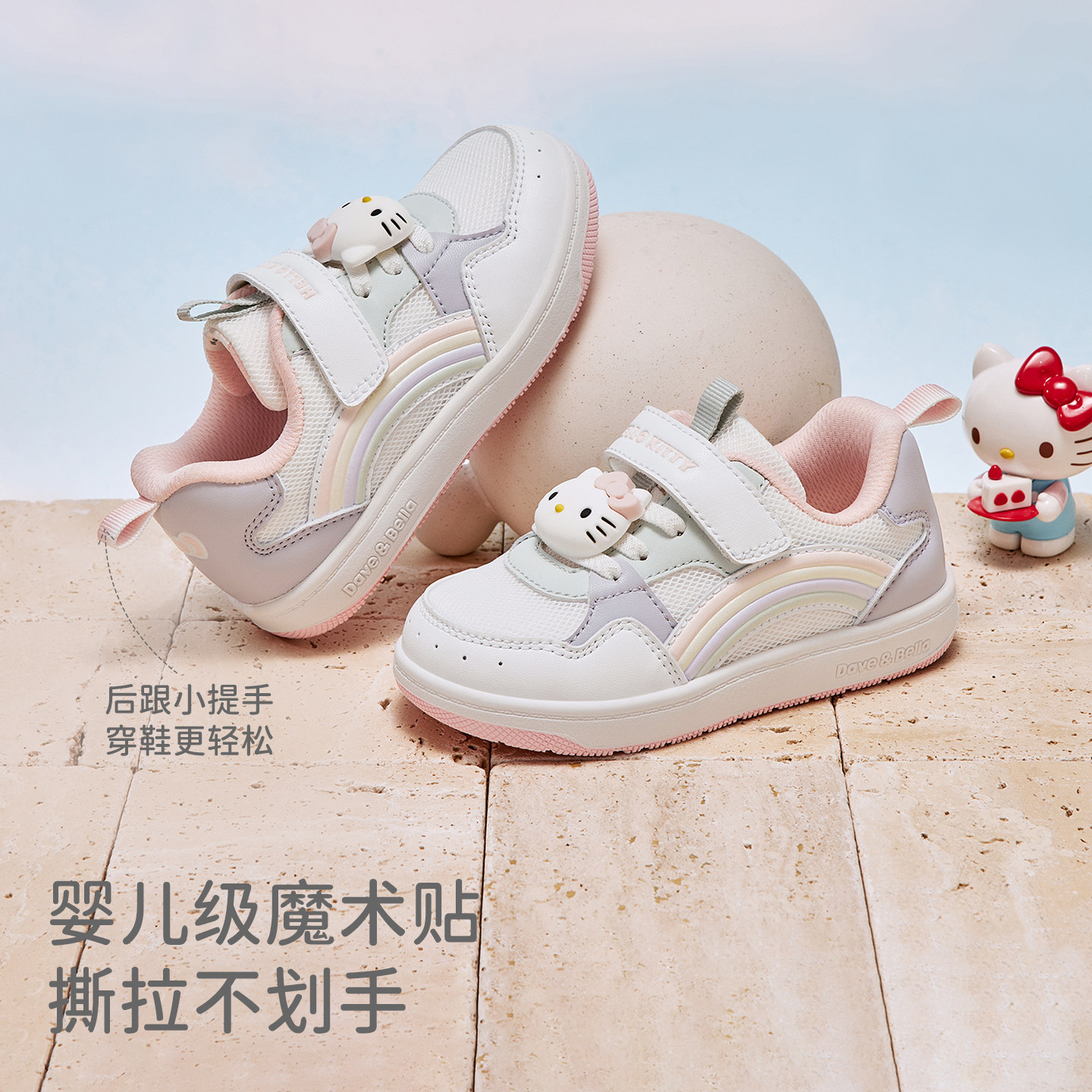 HelloKitty联名戴维贝拉女童板鞋女宝学步抗菌2026儿童鞋子小白鞋,淘宝优惠券,粉丝福利购,淘宝优惠卷