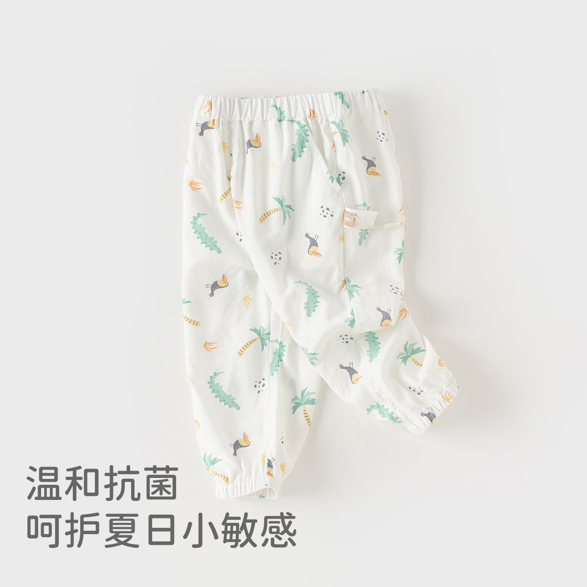 戴维贝拉儿童防蚊裤2026夏装新款男童抗菌防螨长裤男宝宝束脚裤,淘宝优惠券,粉丝福利购,淘宝优惠卷