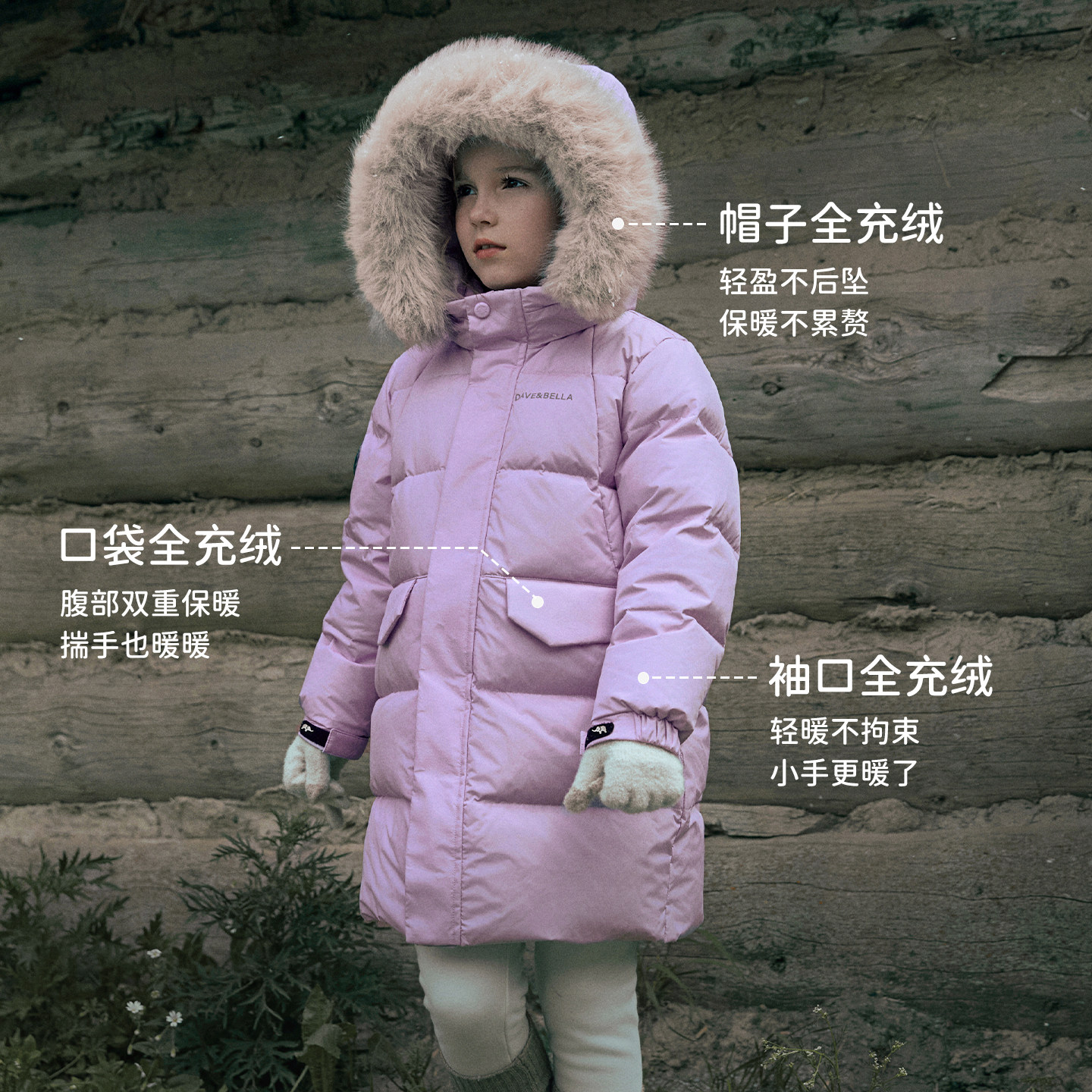戴维贝拉儿童长款羽绒服男童女童防水外套2026冬装新款防寒服童装,淘宝优惠券,粉丝福利购,淘宝优惠卷